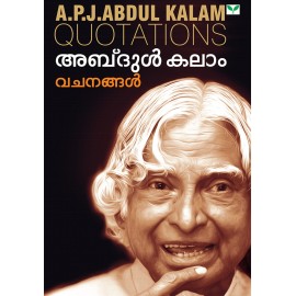 Abdul Kalam Vachanangal