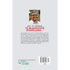 C.Achuthamenonte Jeevithayathrayil