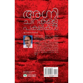 Agnichirakulla Pakshikal