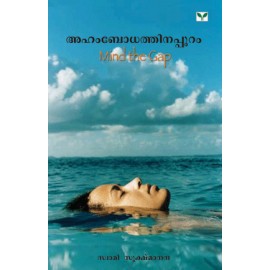 Ahambodhathinappuram