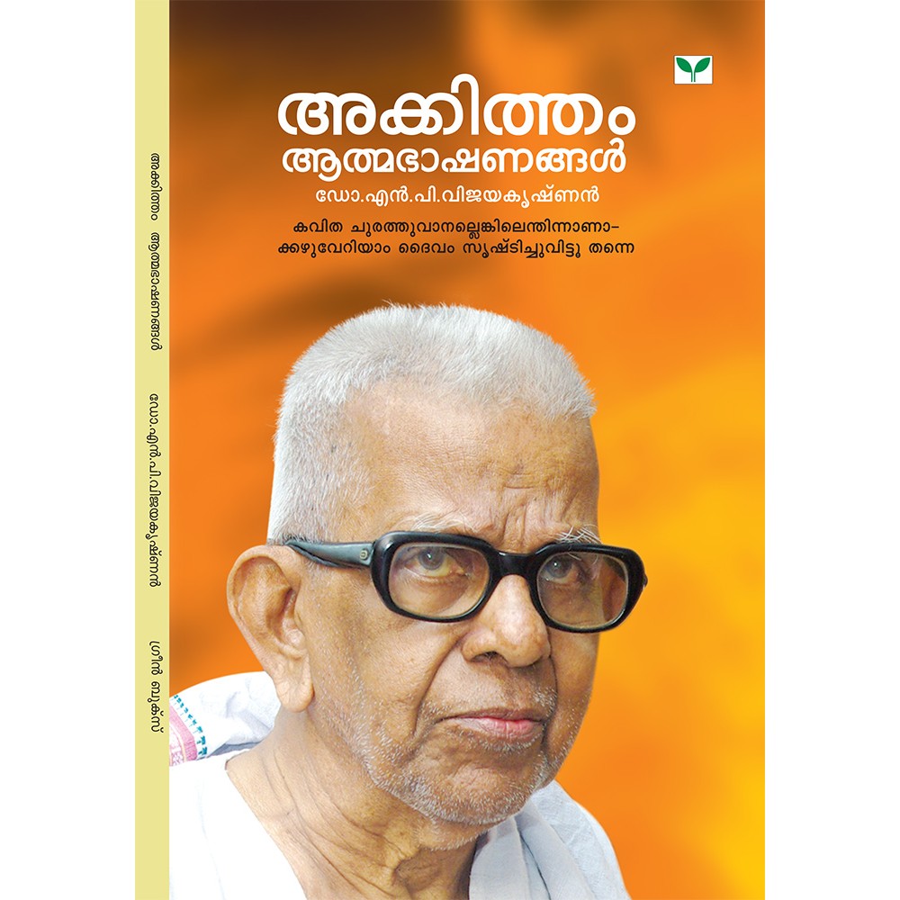 Akkitham Athmabhashanangal