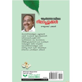 Altharayile nilappookkal