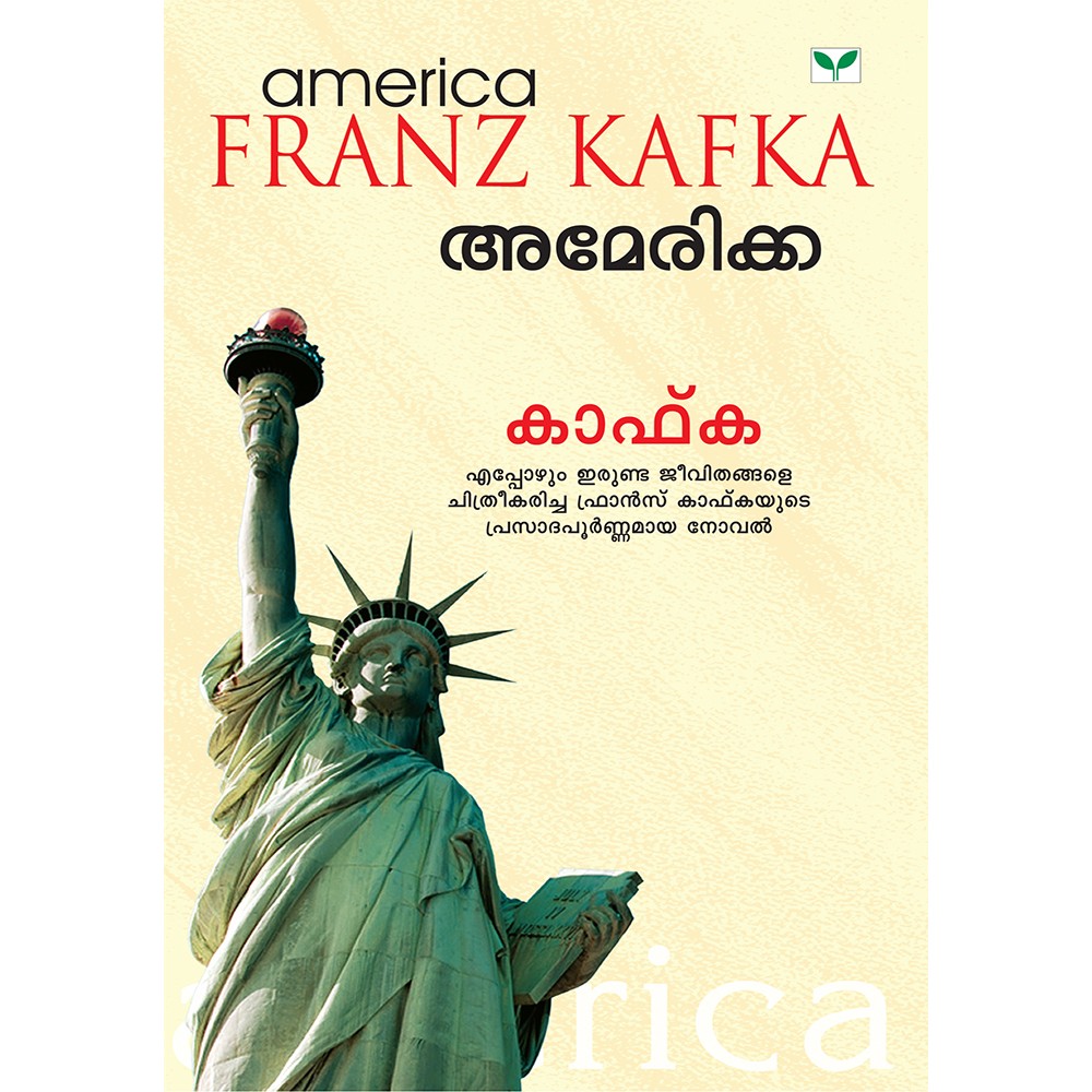 America - Franz Kafka