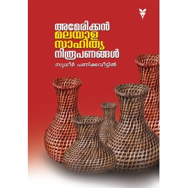 American Malayala Sahithya Niroopanam