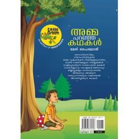 Amma Paranja Kathakal