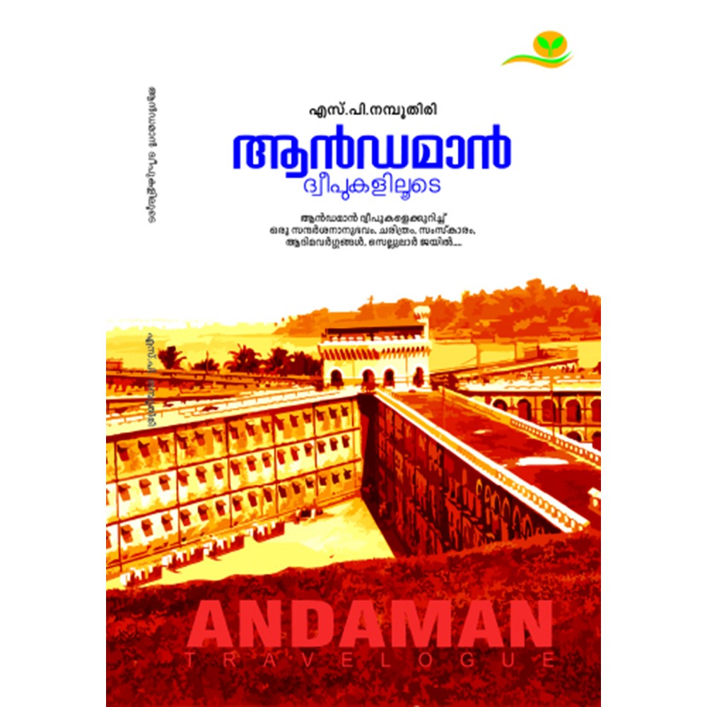 Andaman Dweepukaliloode