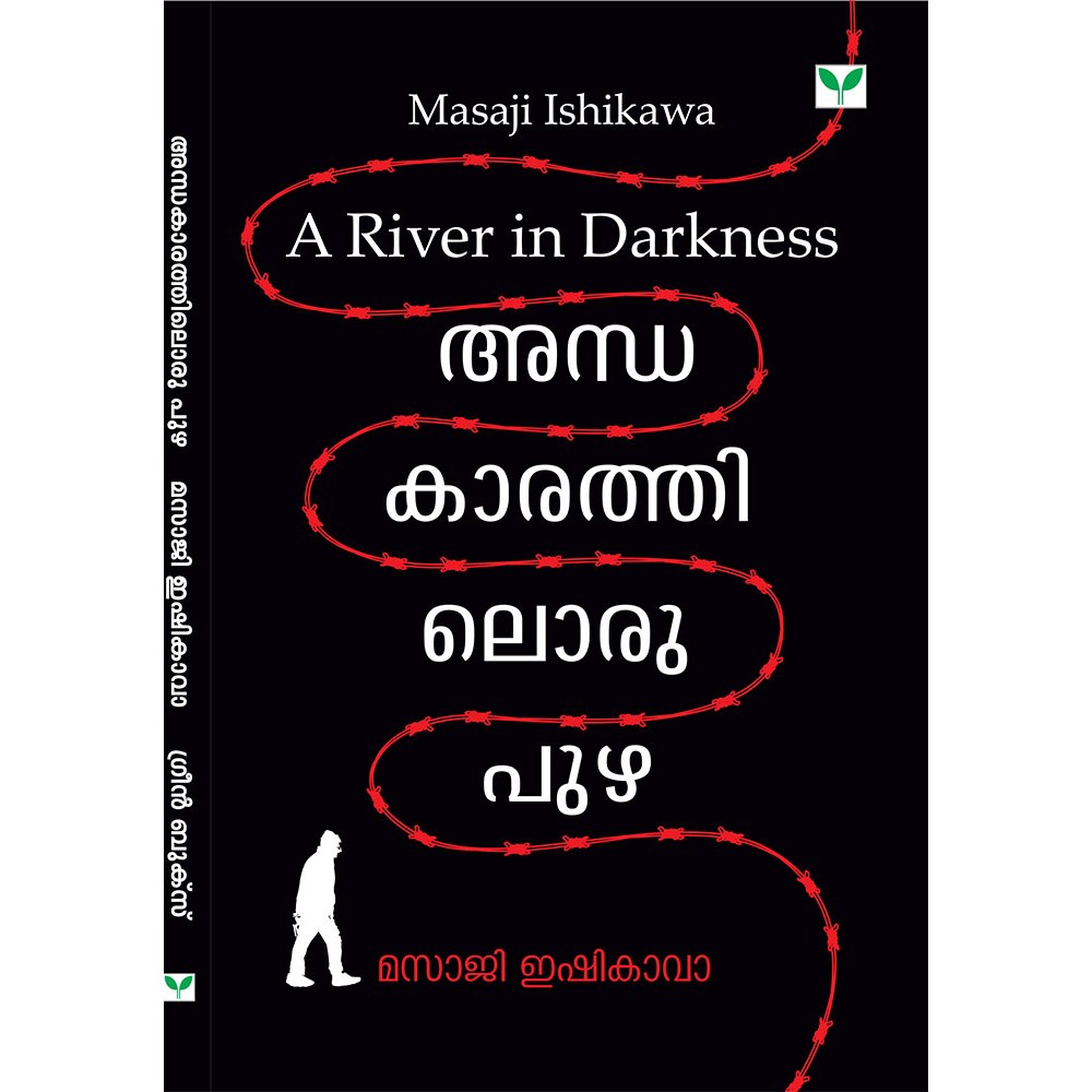 Andhakarathiloru Puzha