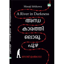 Andhakarathiloru Puzha