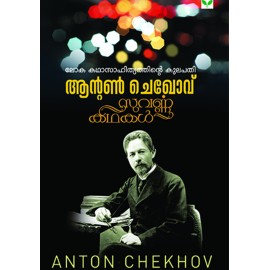 SuvarnaKathakal - Anton Chekhov