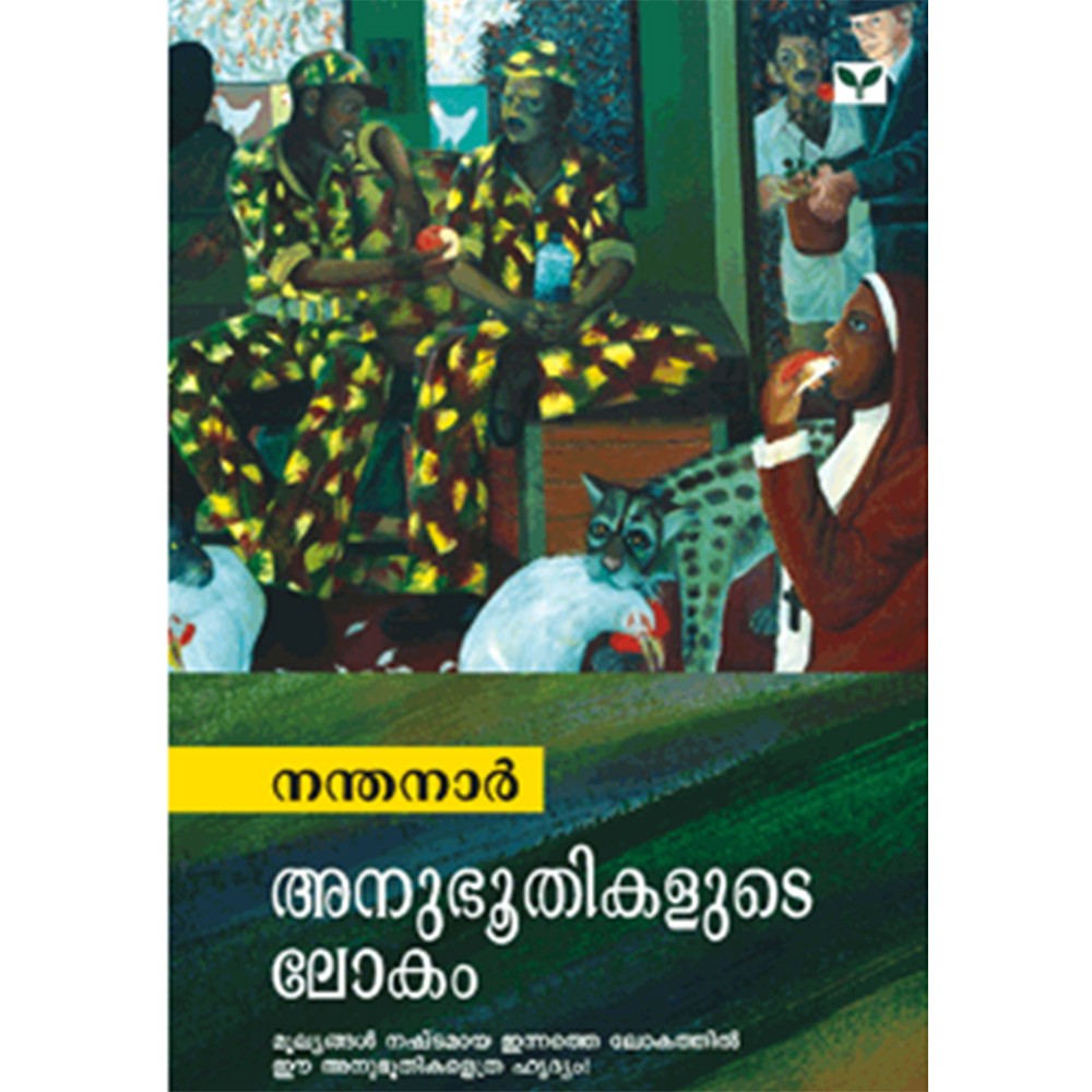 Anubhoothikalude lokam