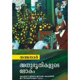 Anubhoothikalude lokam