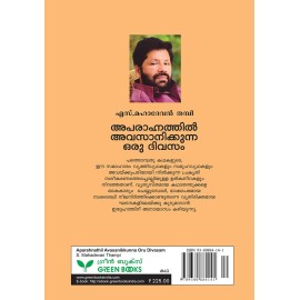 Aparahnathil Avasanikkunna Oru Dhivasam