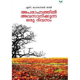 Aparahnathil Avasanikkunna Oru Dhivasam