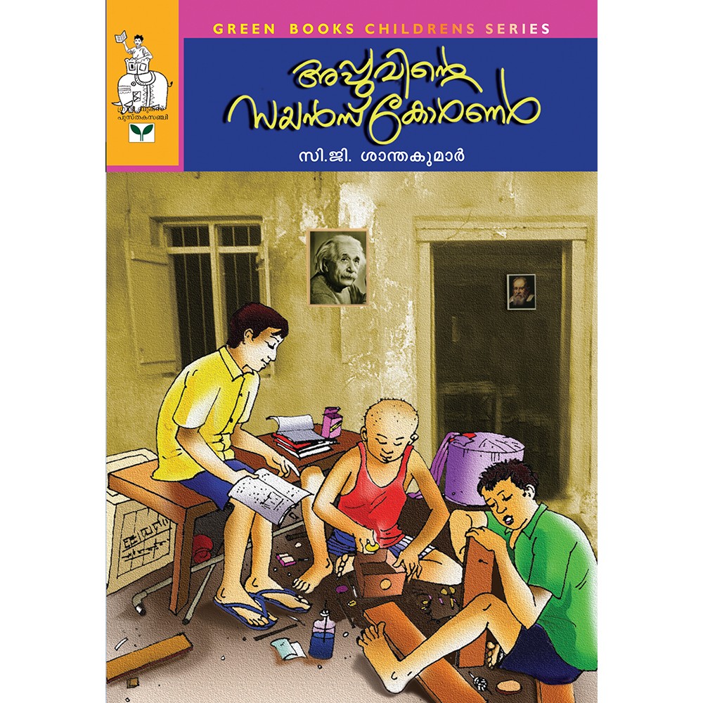 Apuvinte Science Corner