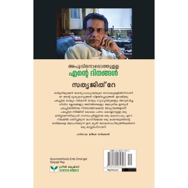 Apuvinodothulla Ente Dinangal