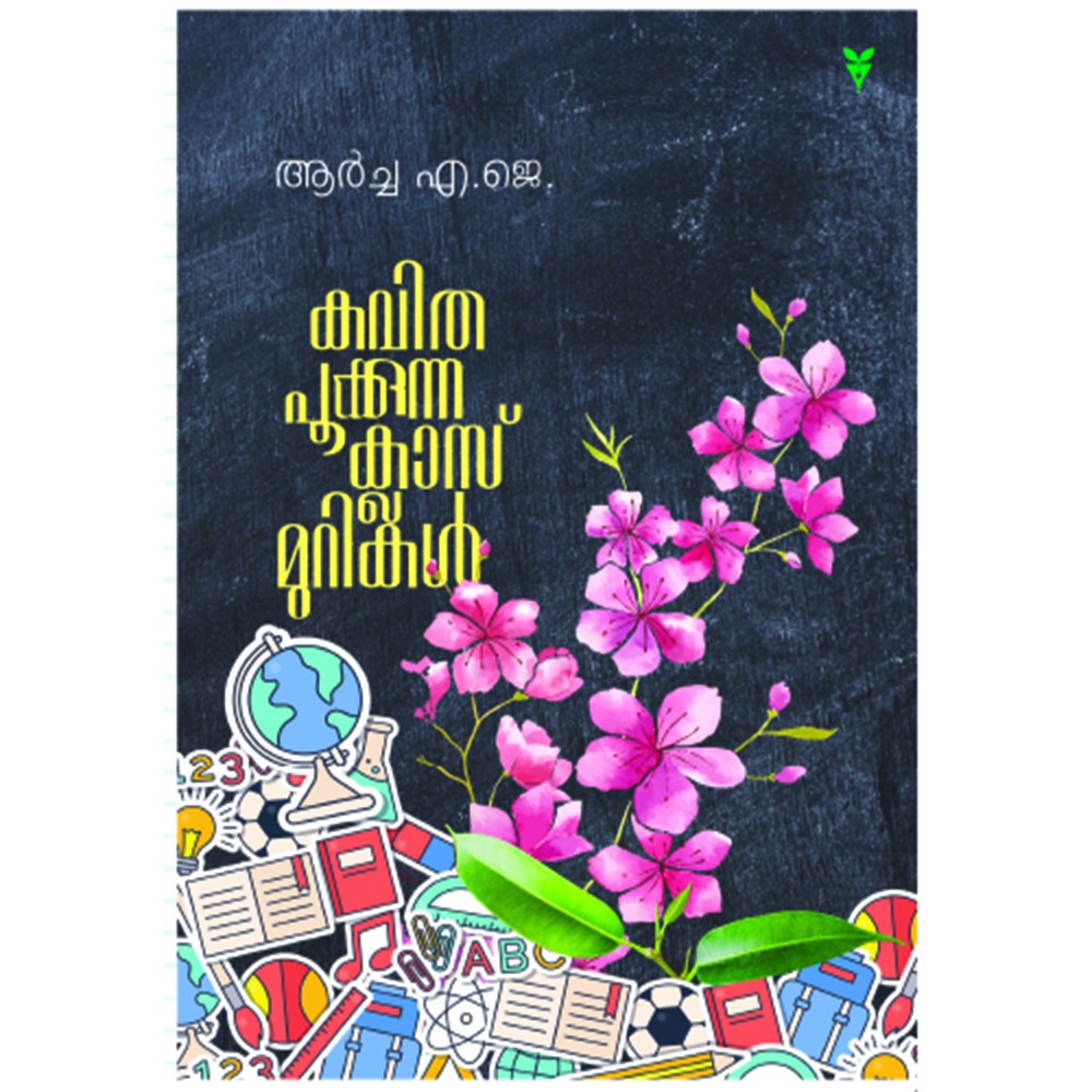 KAVITHA POOKUNNA CLASSMURIKAL