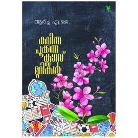 KAVITHA POOKUNNA CLASSMURIKAL