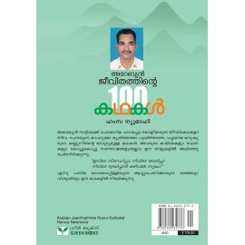 Arabian Jeevithathinte Nooru Kathakal