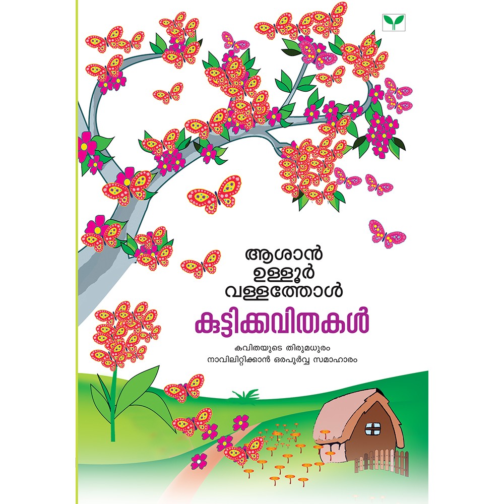 Kuttikkavithakal Asan Ulloor Vallathol