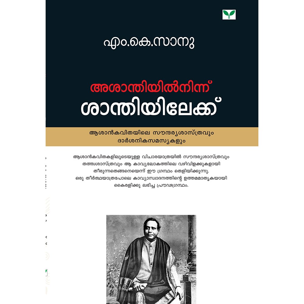 Ashanthiyilninne Santhiyilekke