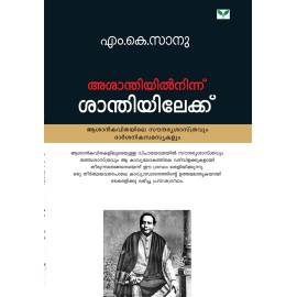 Ashanthiyilninne Santhiyilekke