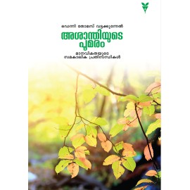 Asanthiyute Poomaram