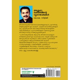 Asudharakthathinte Snanaverukal