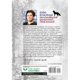 Asthikalkkumel Uzhuthumarikkatte Ninte Kalappakal