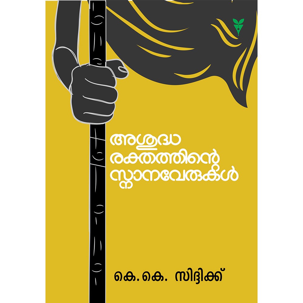 Asudharakthathinte Snanaverukal