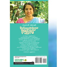 Athbhuthangalozhiyathe Alice