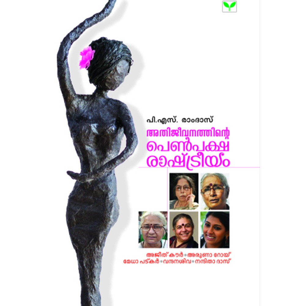 Athijeevanathinte Penpaksha Rashtreeyam