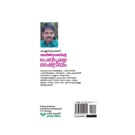 Athijeevanathinte Penpaksha Rashtreeyam