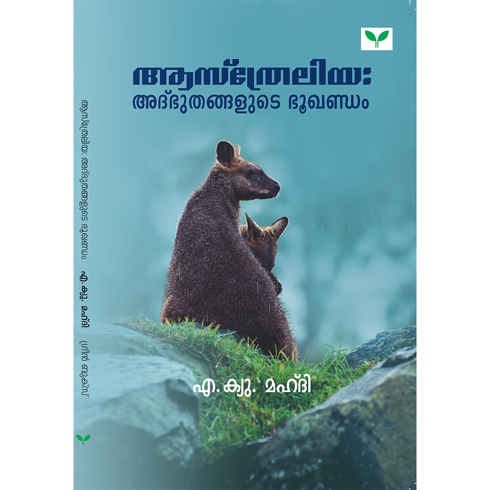 australiya: albhuthangalude bhookhandam