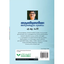 australiya: albhuthangalude bhookhandam