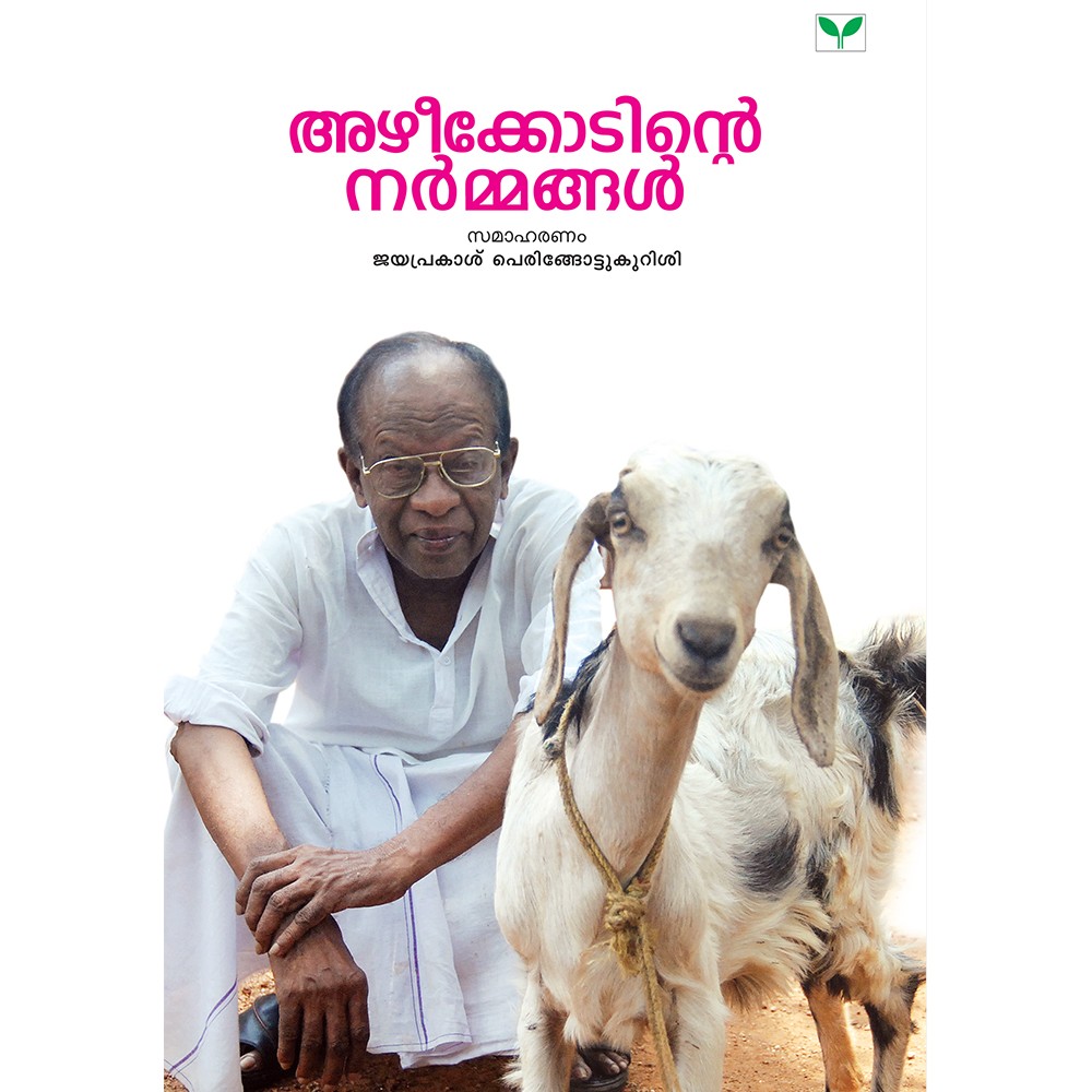 Azheekodinte Narmangal