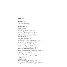 Ananthapuri Puravum Puravrithavum