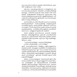 Ananthapuri Puravum Puravrithavum