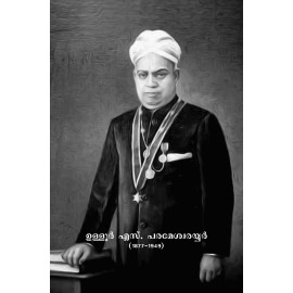 Ulloor S. Parameswara Iyer Ulloor S. Parameswara Iyer