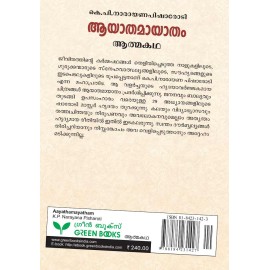 Aayathamayatham