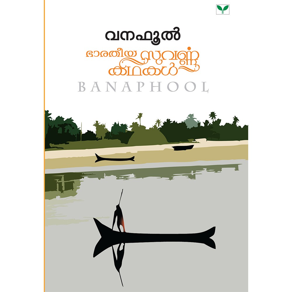 Bharatheeya Suvarnakathakal - Banaphool