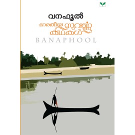 Bharatheeya Suvarnakathakal - Banaphool