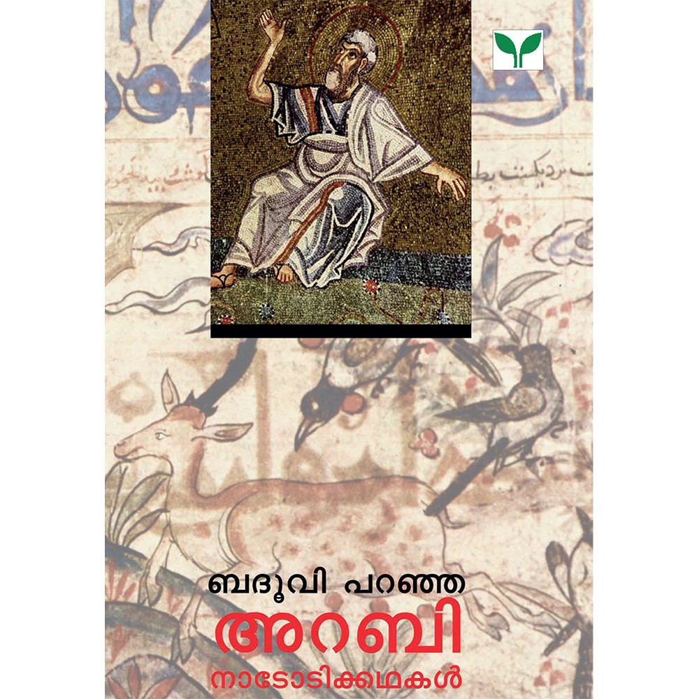 Badhuvi Paranja Arabi Nadodi Kadhakal