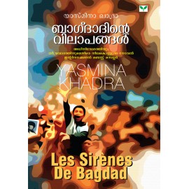 Bagdathinte Vilapangal