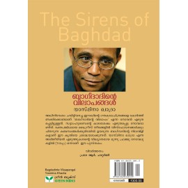 Bagdathinte Vilapangal