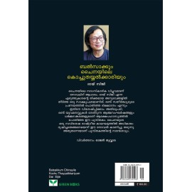 Balsakkum chinayile kochu thayyalkkariyum