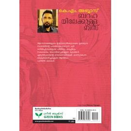 Barahayilekkulla Bus