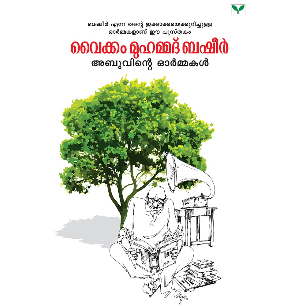 Basheer - Abuvinte Ormakal