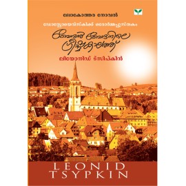 Bedan Bedanile Greeshmakalathu