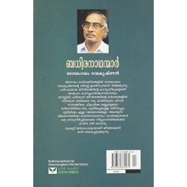 Badhiranathanmar