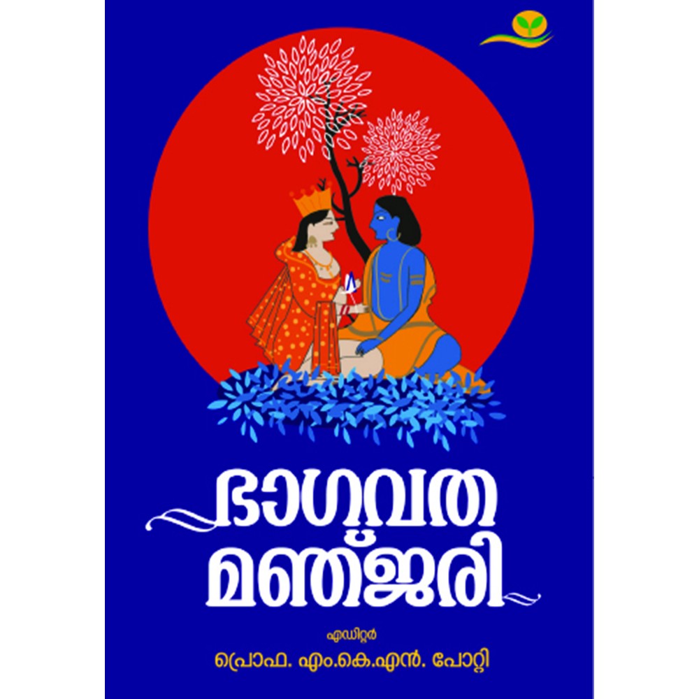 Bhagavatha Manjari